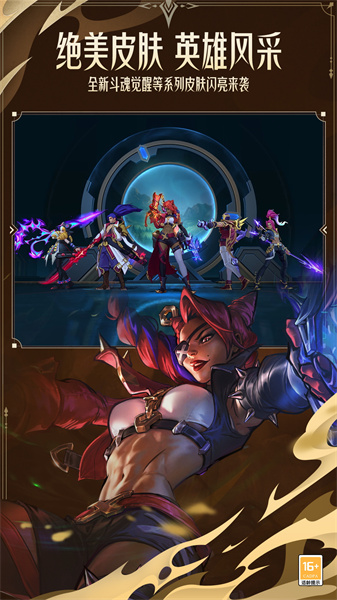 英雄联盟手游vivo