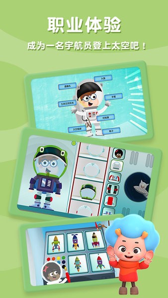 东东龙太空探险手游最新版