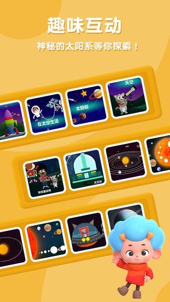 东东龙太空探险手游最新版