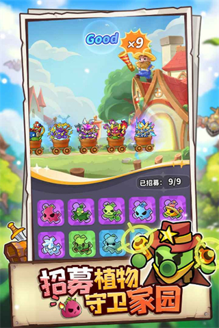 植物萌斗MOD作弊菜单