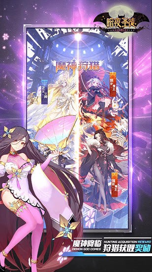 暗夜圣徒官方版