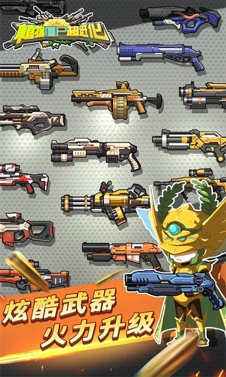 植物僵尸超进化最新版