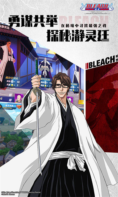 bleach境界斩魂之刃官方版