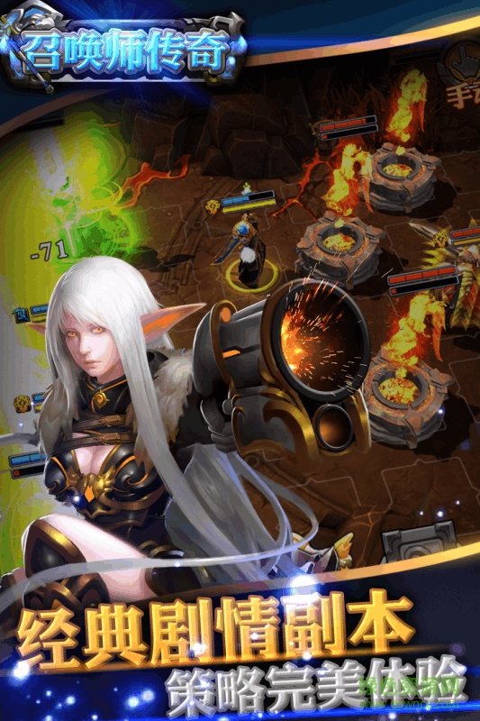 传奇召唤师中文版