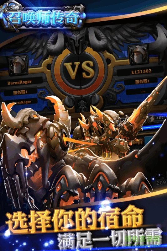 传奇召唤师中文版