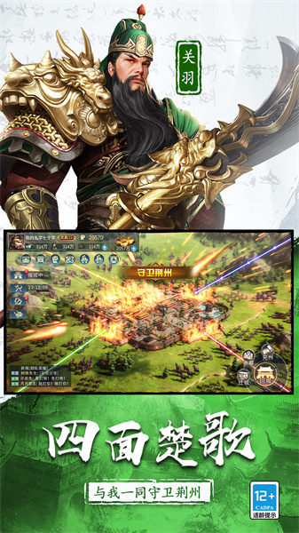 三国连环战vivo官方版