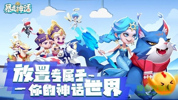 暴走神话折扣服