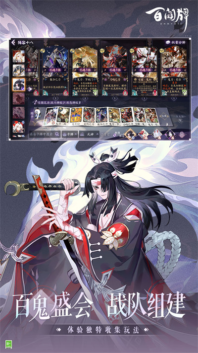 阴阳师百闻牌vivo渠道