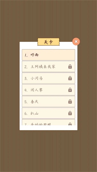 汉字找茬王免广告