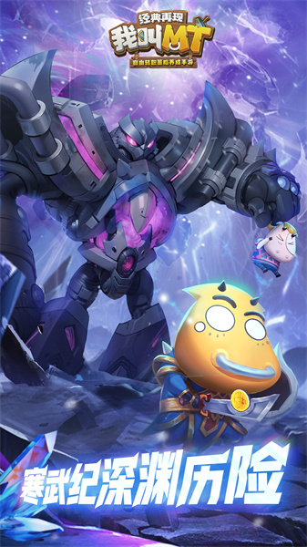 我叫MT经典再现游戏