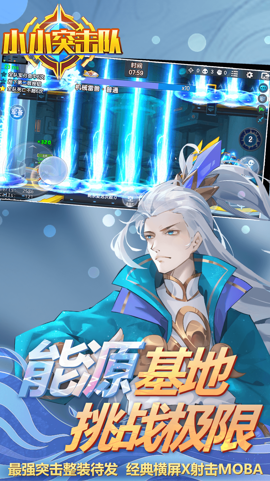 小小突击队vivo应用商店