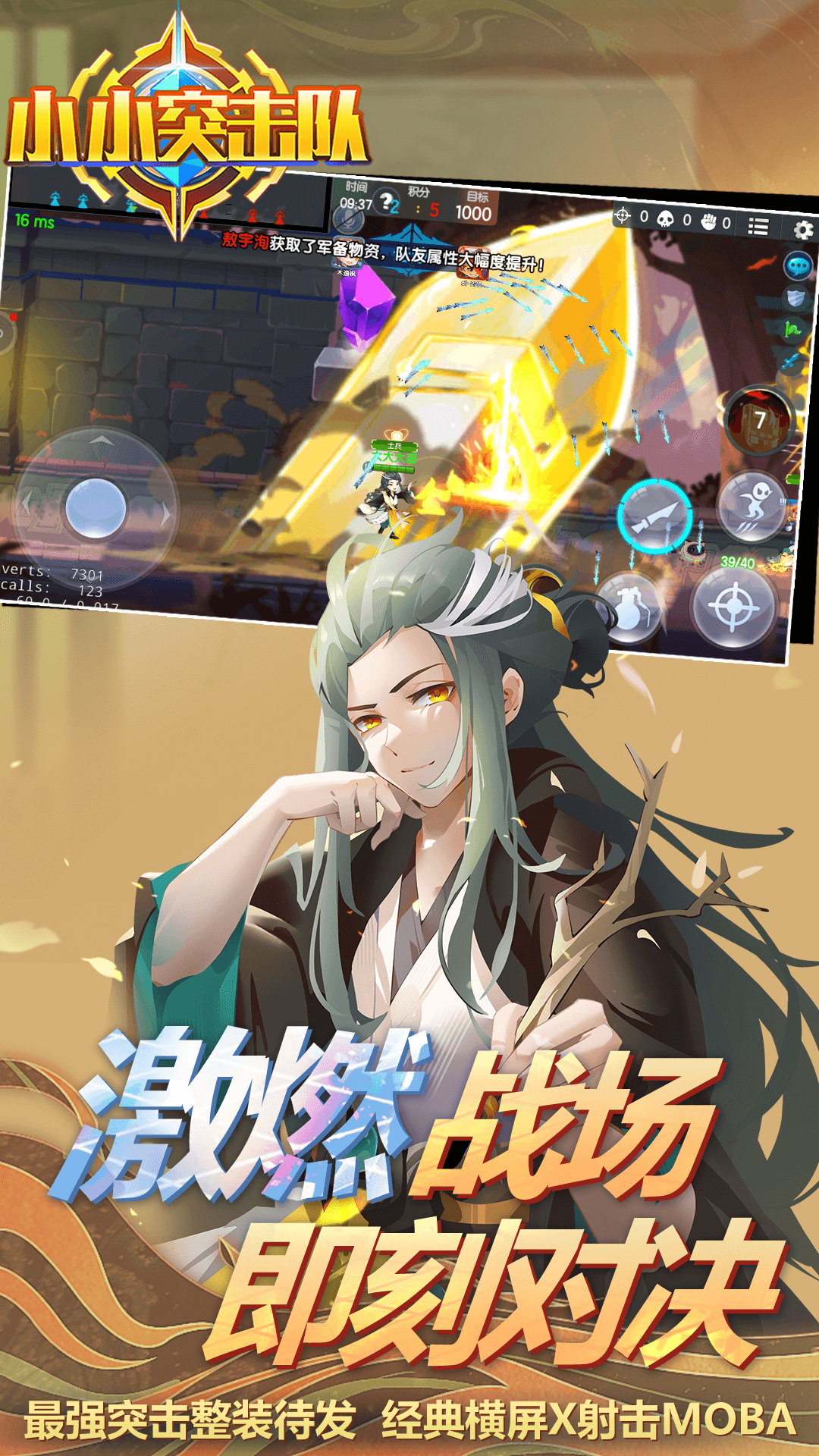 小小突击队vivo应用商店