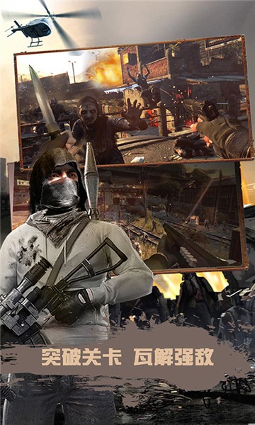 狙击生存战争游戏