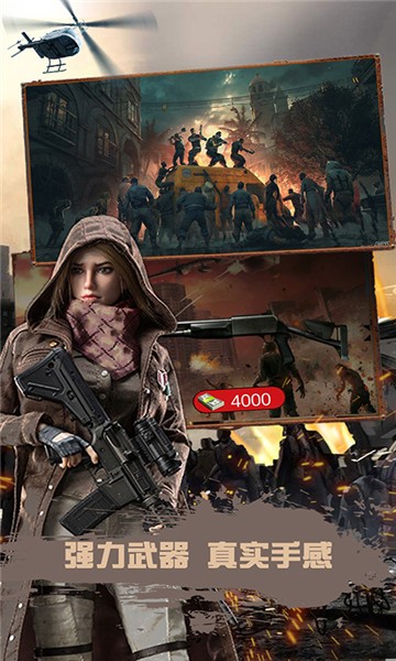 狙击生存战争游戏