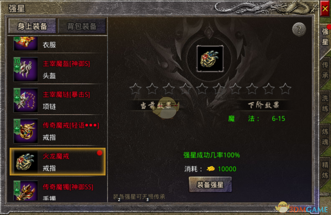 《原始传奇》装备打造攻略