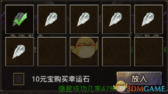 《原始传奇》装备打造攻略