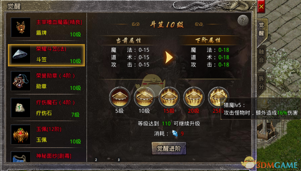 《原始传奇》装备打造攻略