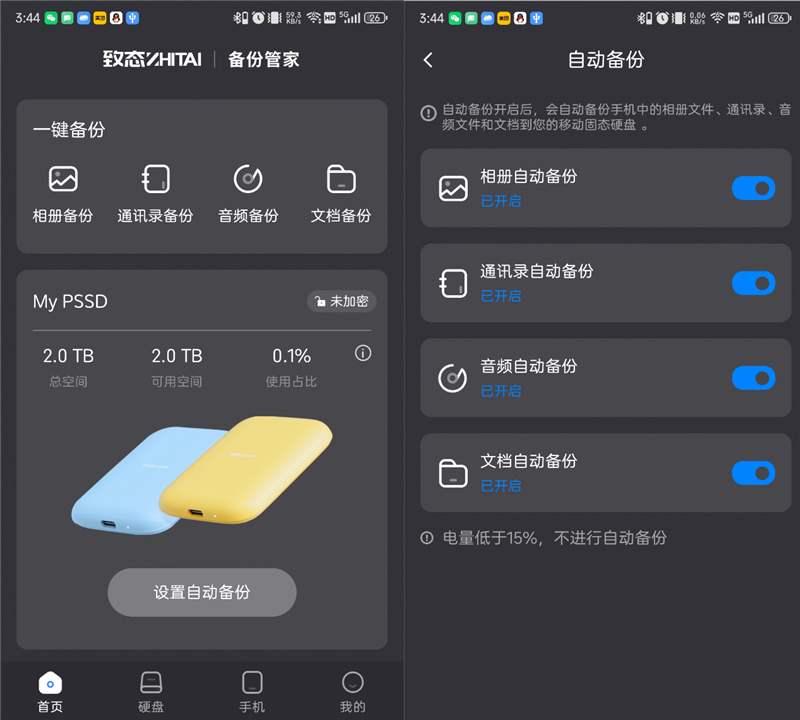 长江存储致态灵·潮流版移动固态硬盘 2TB评测：可能是最强缓外性能移动固态硬盘