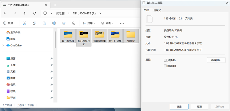 长江存储致态灵·潮流版移动固态硬盘 2TB评测：可能是最强缓外性能移动固态硬盘