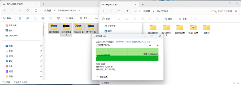 长江存储致态灵·潮流版移动固态硬盘 2TB评测：可能是最强缓外性能移动固态硬盘