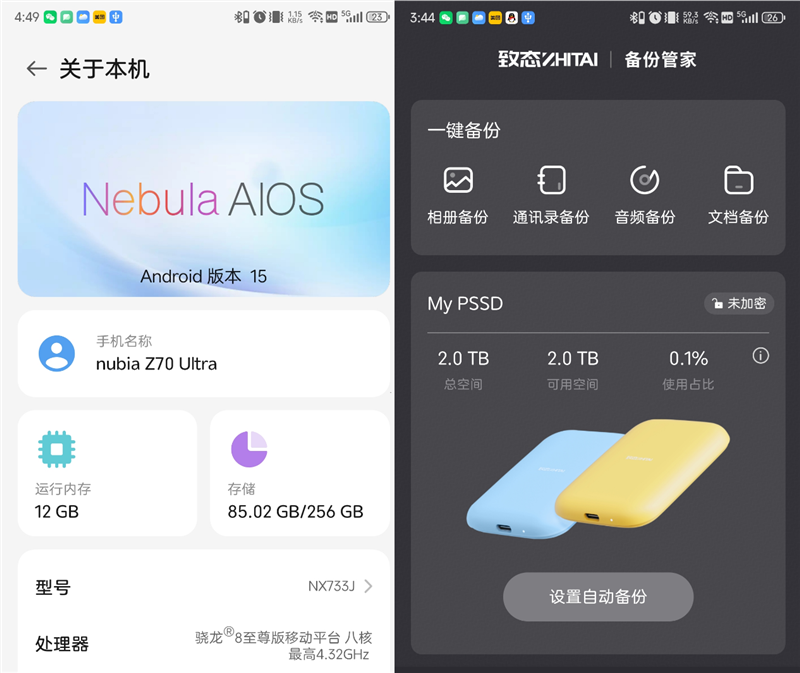 长江存储致态灵·潮流版移动固态硬盘 2TB评测：可能是最强缓外性能移动固态硬盘