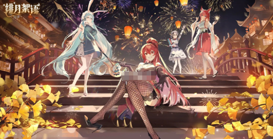 绯月仙行录官网在哪-绯月絮语正版入口
