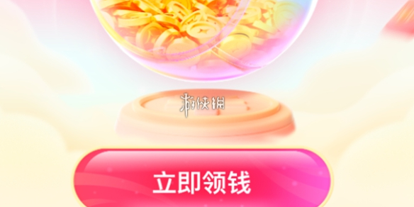 搜2026最新红包活动入口