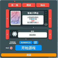 小丑牌爽局种子有哪些推荐