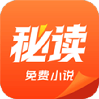 秘读免费小说