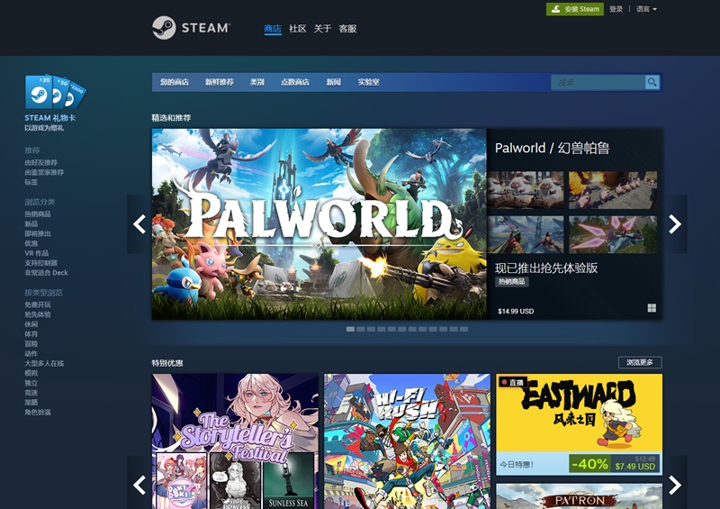 steam商店官网地址是什么-steam官网最新入口