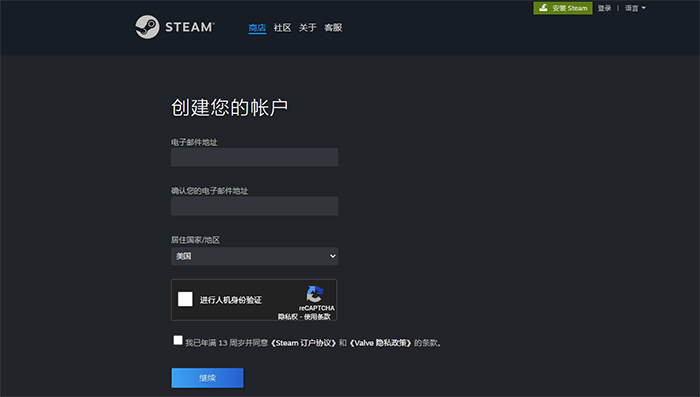 steam官网注册登录入口一键直达-steam官网账号注册教程3分钟速成