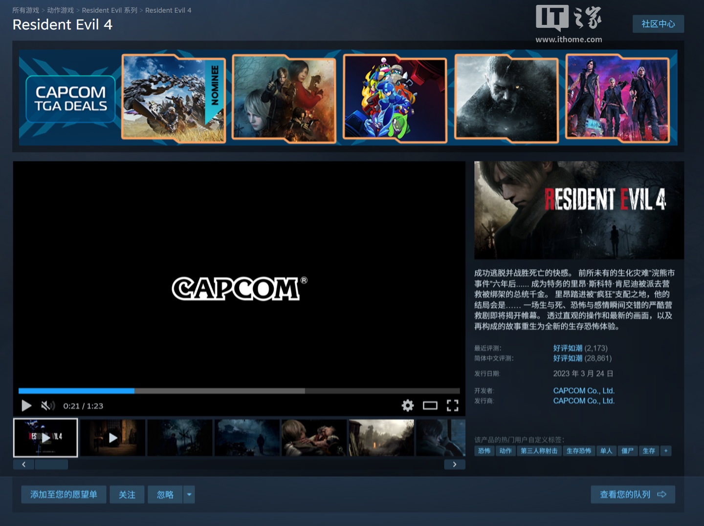 Steam 国区 79.2 元，“李三光 4”《生化危机 4 重制版》迎 4 折促销