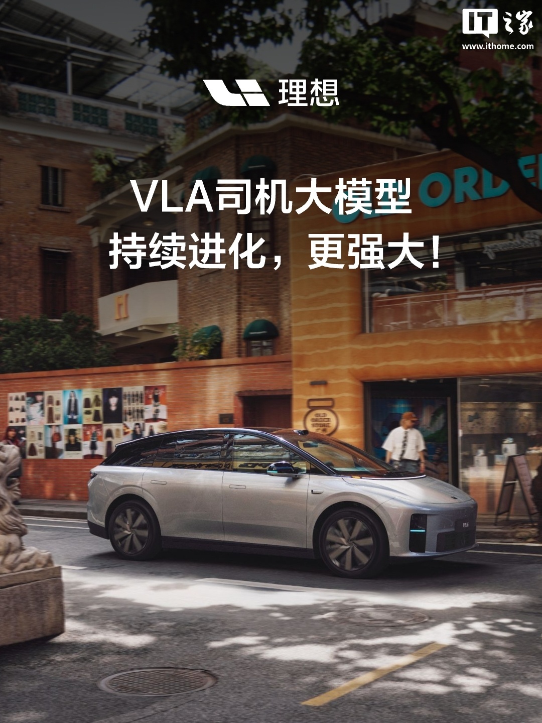 消息称理想汽车在北京市获得 L3 级自动驾驶道路测试牌照