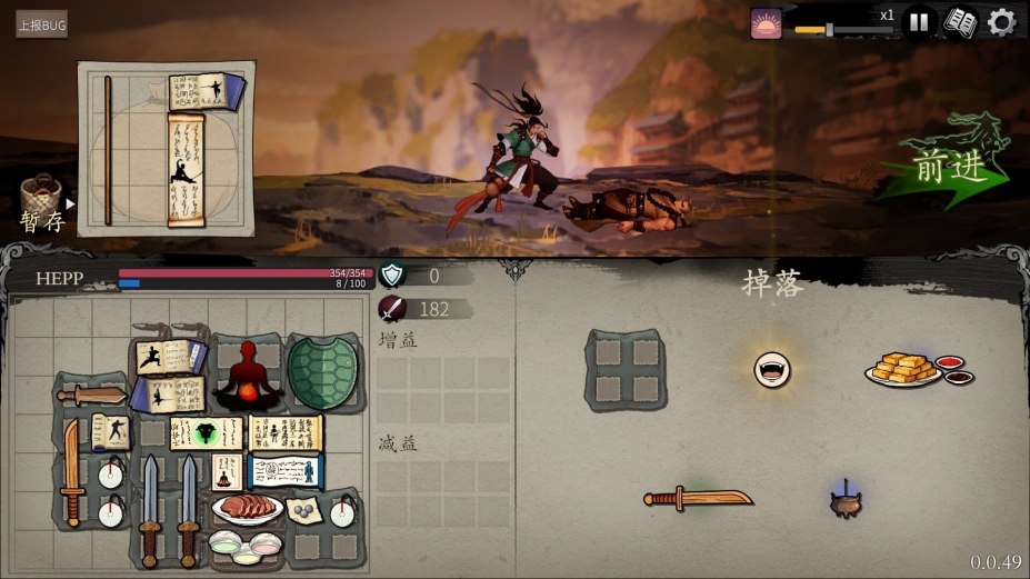 背包闯江湖免安装绿色中文版