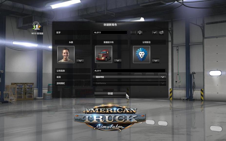 美国卡车模拟免安装绿色中文版