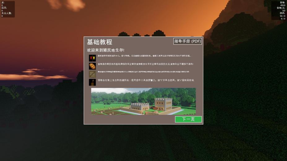 殖民地求生免安装绿色中文版