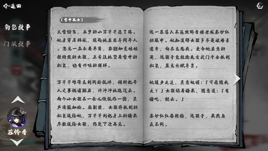 肉鸽武林官方中文版