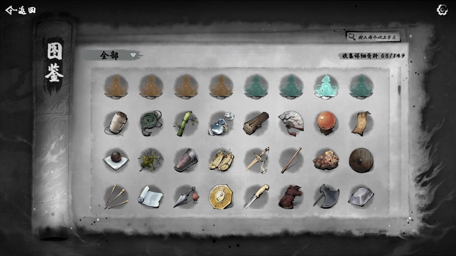 肉鸽武林官方中文版