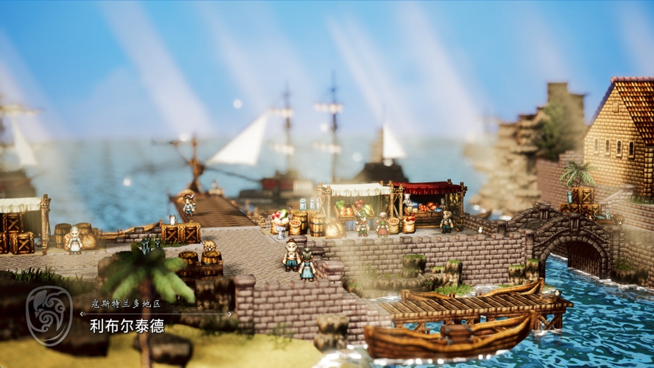 歧路旅人0官方中文版