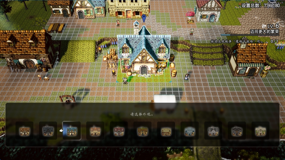 歧路旅人0官方中文版