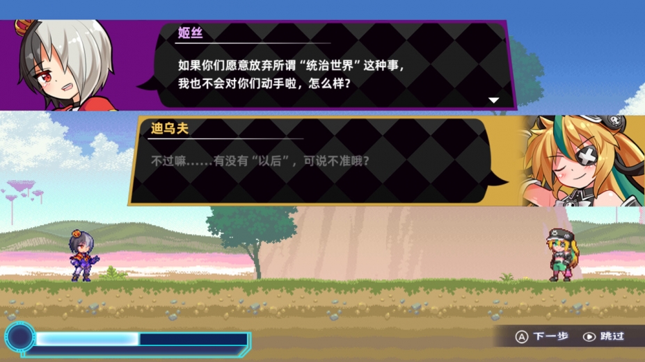 魔神少女第四章：传达的心意绿色中文版