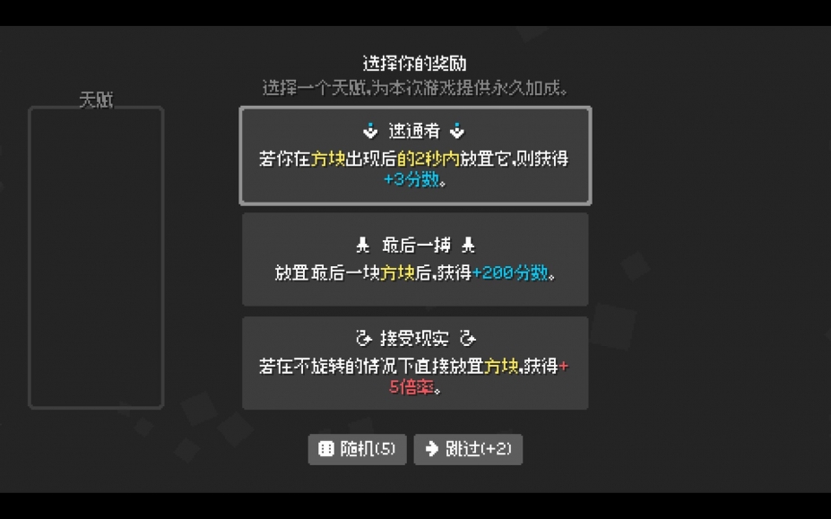 爆连方块中文版