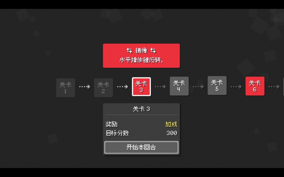 爆连方块中文版