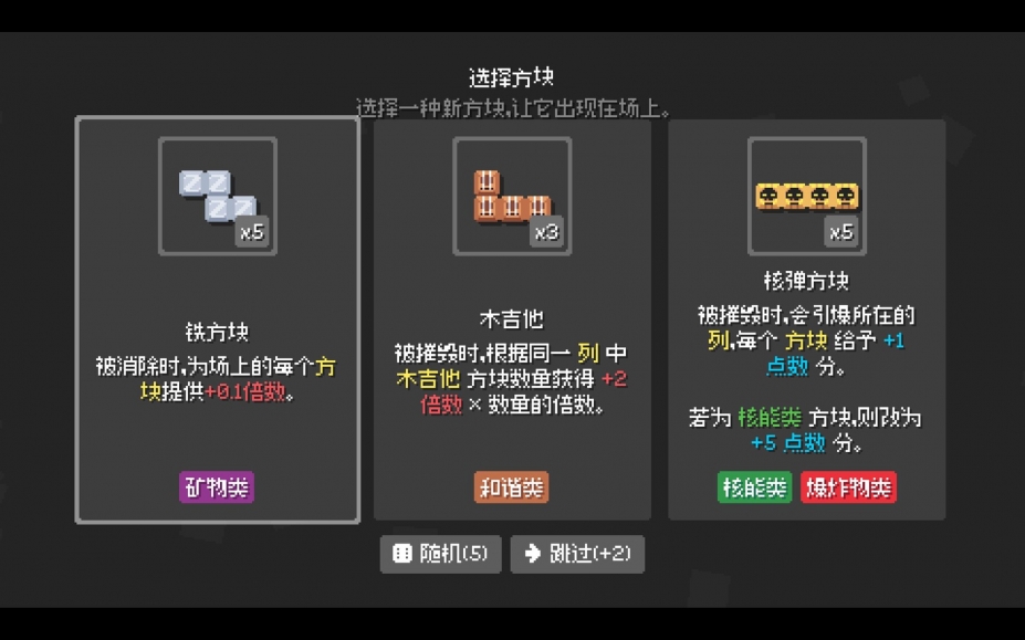 爆连方块中文版