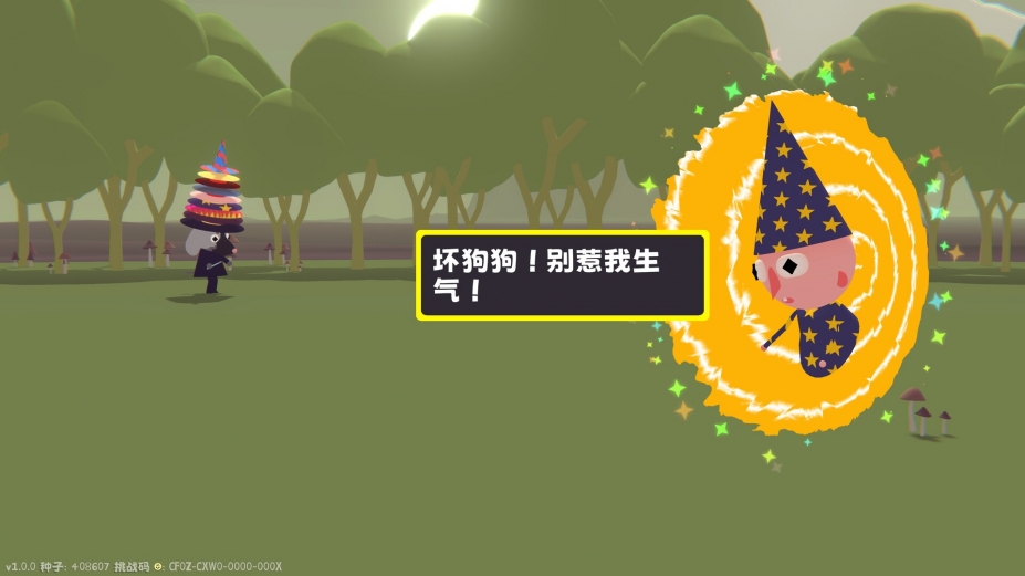 汪！巫！录！绿色中文版