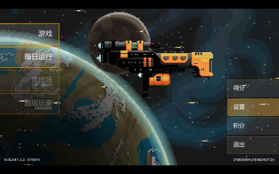 像素飞船免安装简体中文绿色版