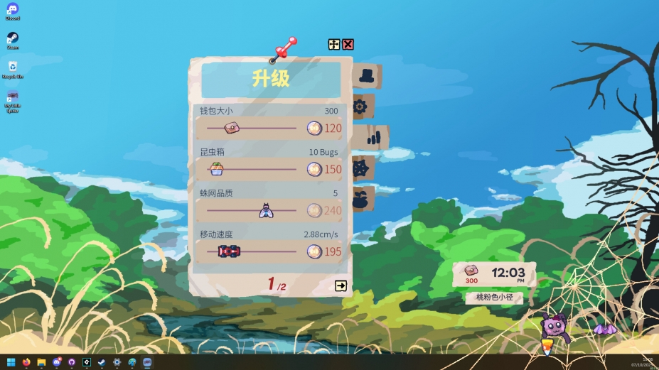 我的小小蜘蛛免安装中文版