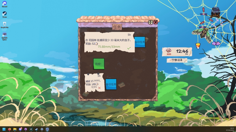 我的小小蜘蛛免安装中文版