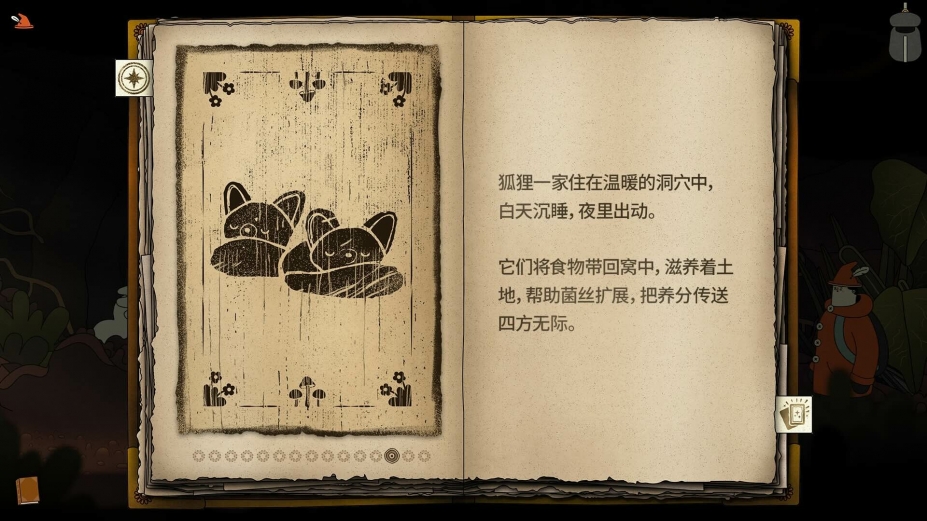 自然守护者免安装绿色中文版