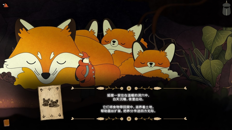 自然守护者免安装绿色中文版